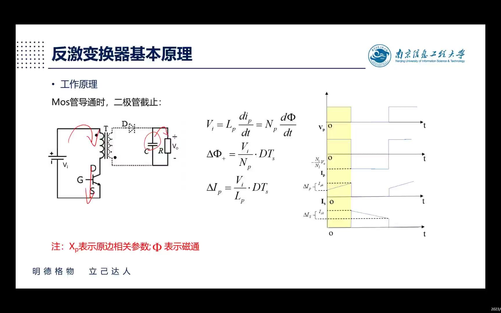 [图]视频1-反激原理