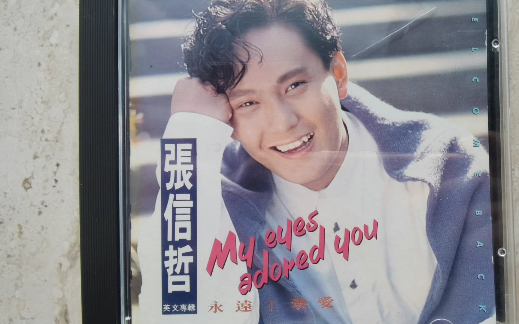 情歌王子74张信哲,还记得宝莲灯动画片主题曲,唱出了沉香救母的决心