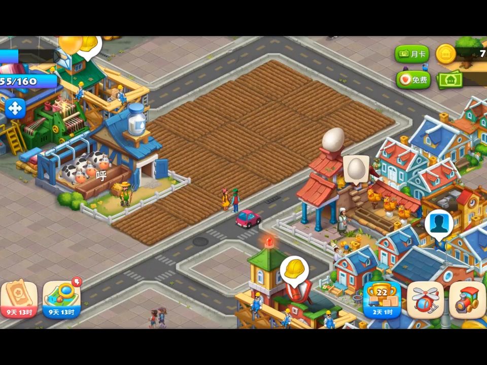 梦想城镇第14期