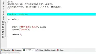 C程序练习：输入一些数，求最大值