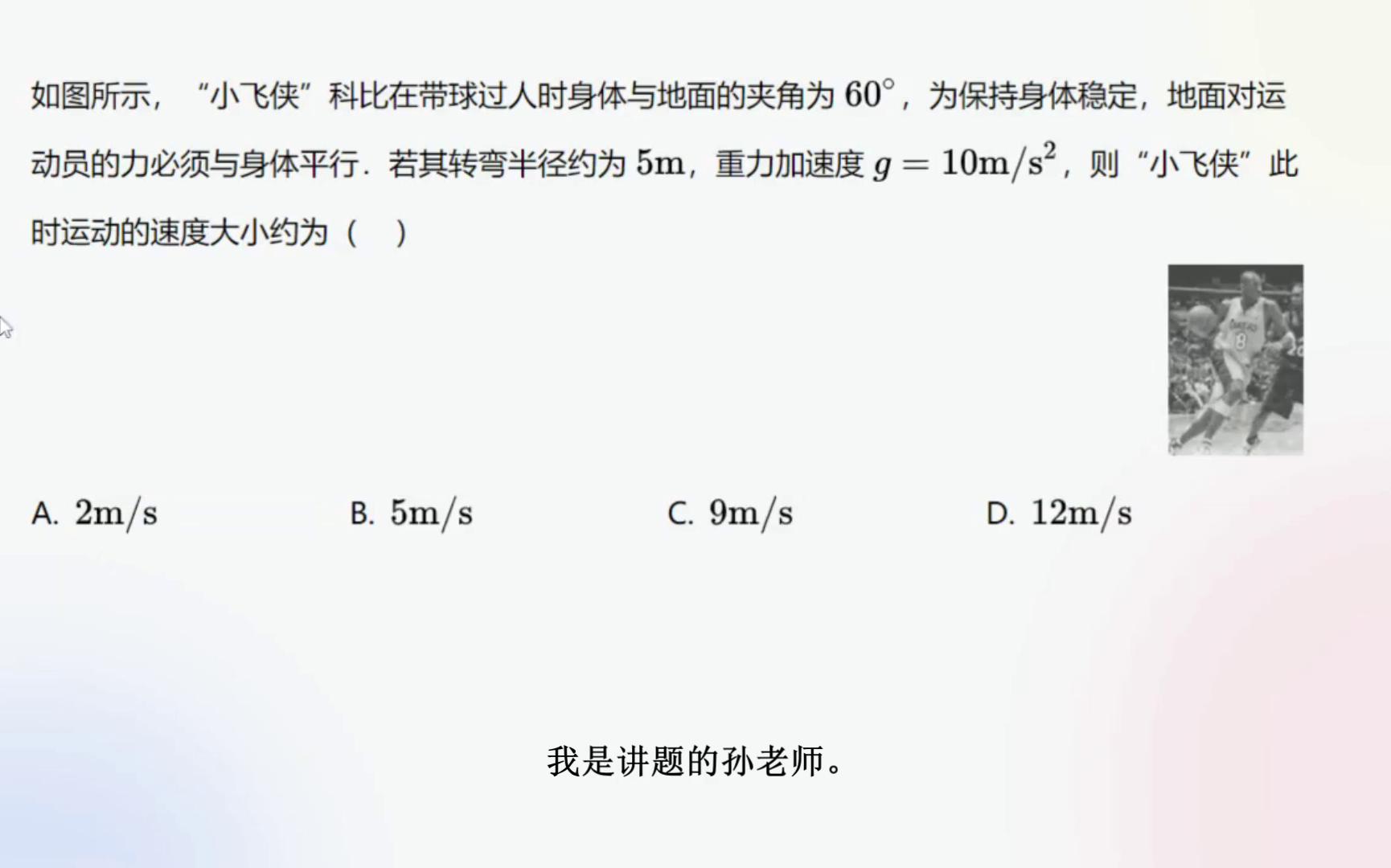 高中物理曲线运动向心力的分析和计算7哔哩哔哩bilibili