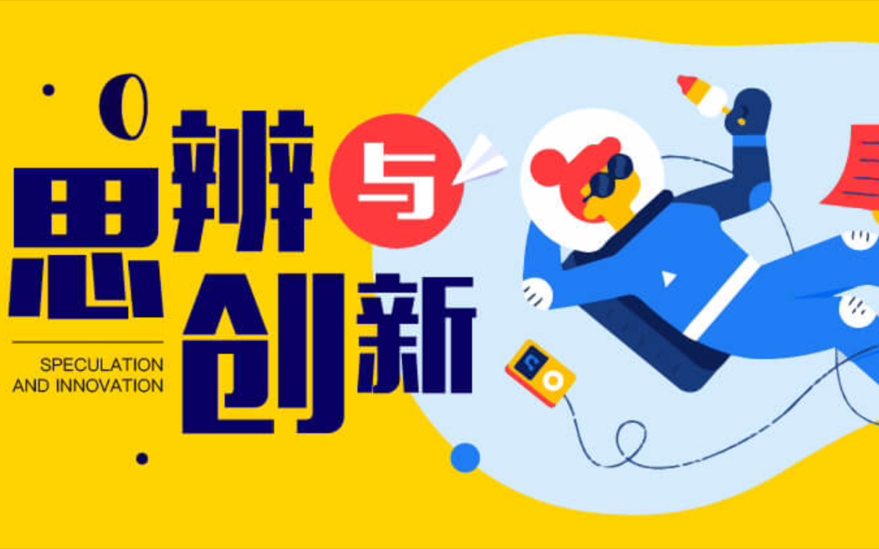 2023智慧樹思辨與創新12月期末考試答案99分