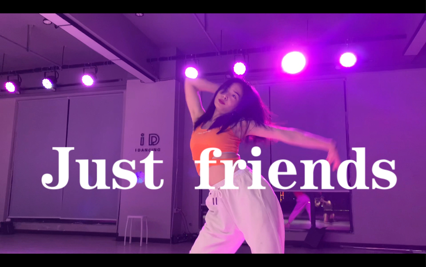 [图]【Just friends编舞】【基础爵士】