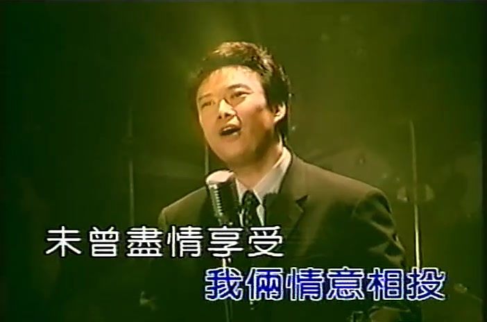 [图]2002年费玉清《风华再现 - 情系百乐门》专辑之《良夜不能留》- 卡拉OK版