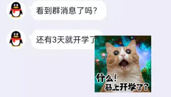 手机还小我多陪陪手机怎么了？#开学了
