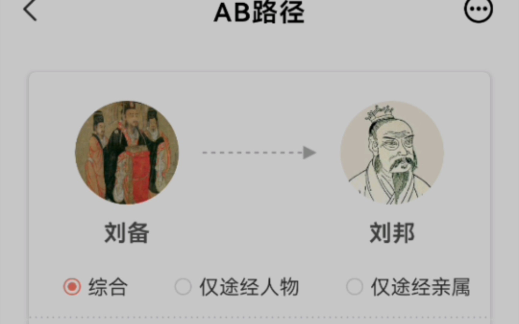 刘备是刘邦的第几代后人哔哩哔哩bilibili