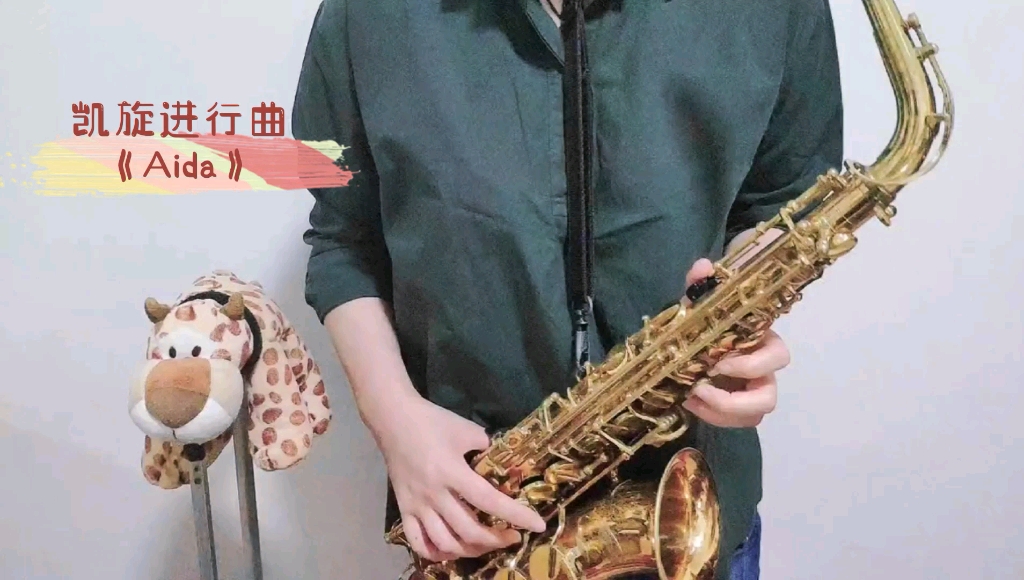 [图]【SAX】凯旋进行曲-《Aida》