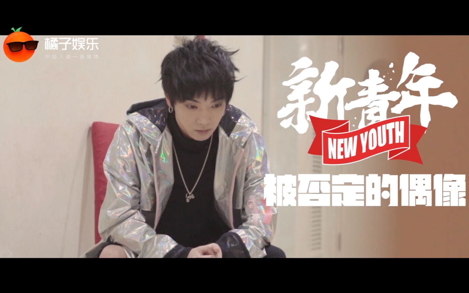 【新青年】"异类"华晨宇,面对外界否定的声音,我们听听他怎么说!