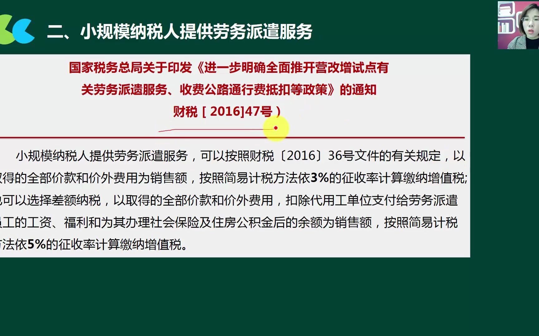 小规模纳税人如何退税小规模纳税人城建税率小规模纳税人销售货物会计分录哔哩哔哩bilibili