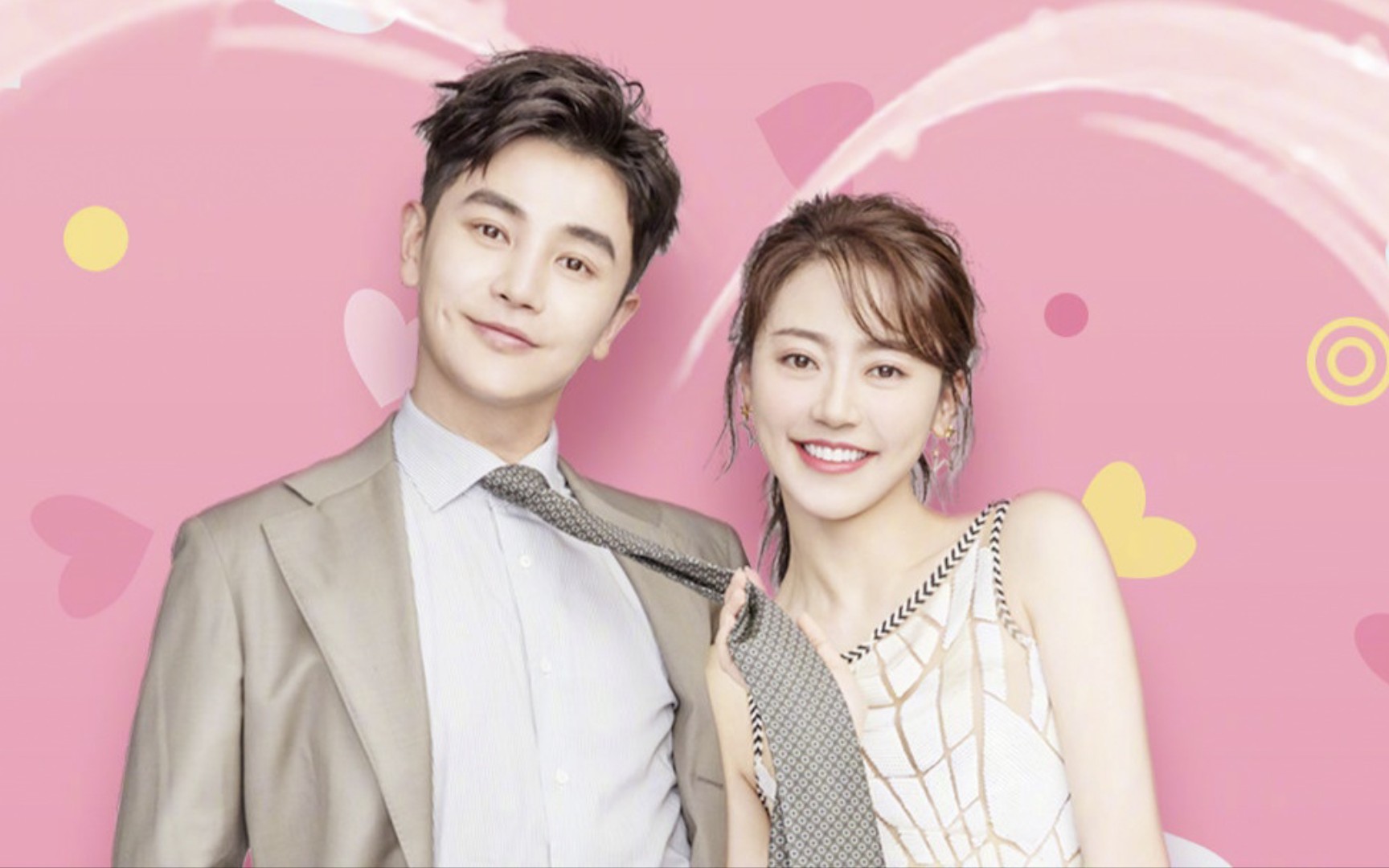 【混剪 | 真相是假】"闪婚夫妇"邹凯&高蜜～一个全是糖的假视频