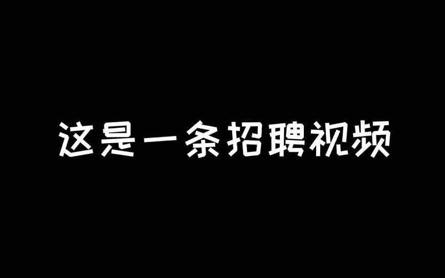 菜鸟网络~地网&运配技术质量招聘哔哩哔哩bilibili