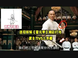 Tải video: 李连杰：以为我是功夫片的开始，没想到却是巅峰！