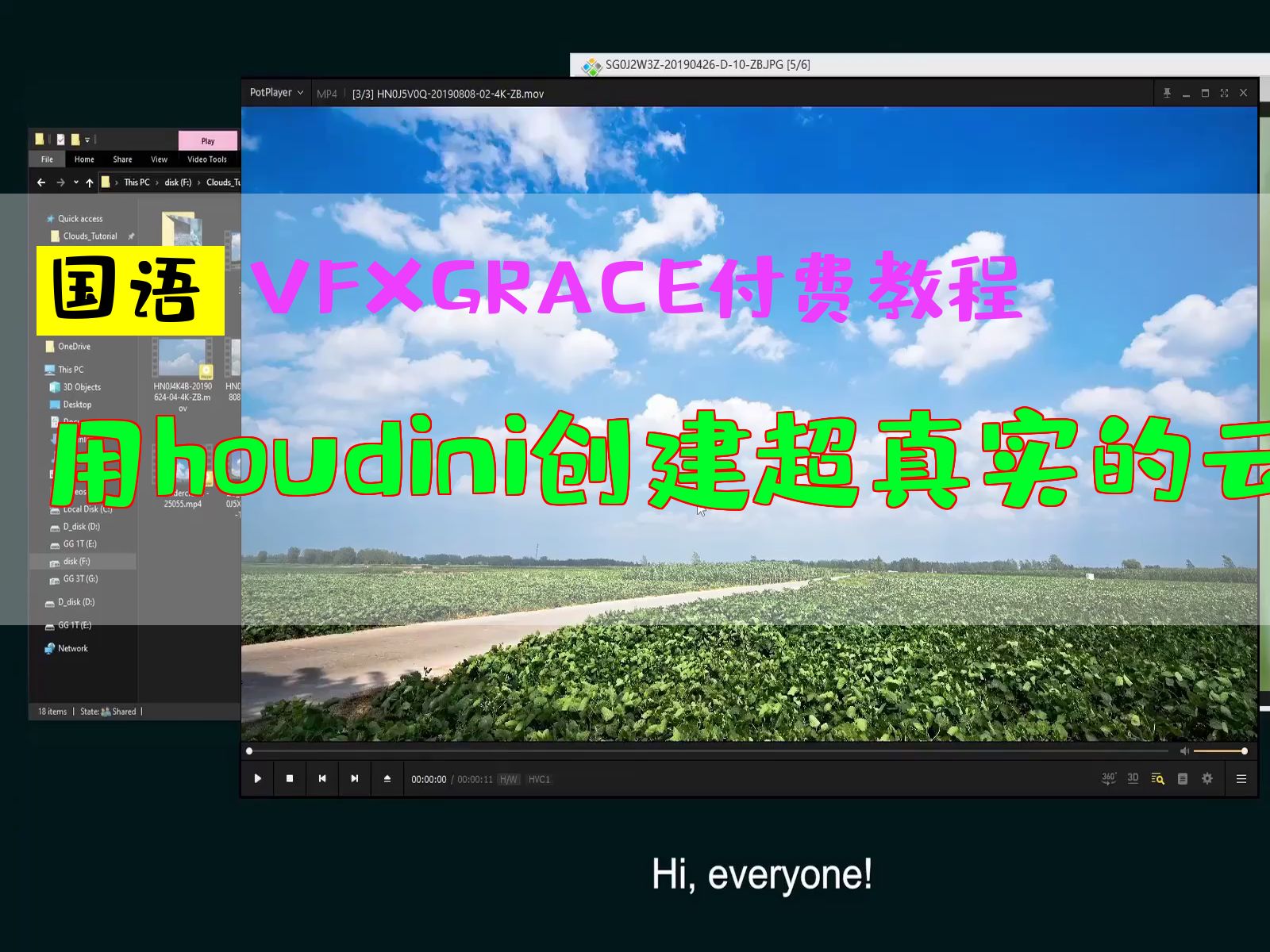 houdini教程中文用houdini创建超真实的云VFXGRACE付费课体积粒子特效特效hudinihudinin胡迪尼新功能国语哔哩哔哩bilibili