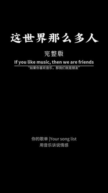 #音乐分享 #随心一听 #人生风景在游走哔哩哔哩bilibili