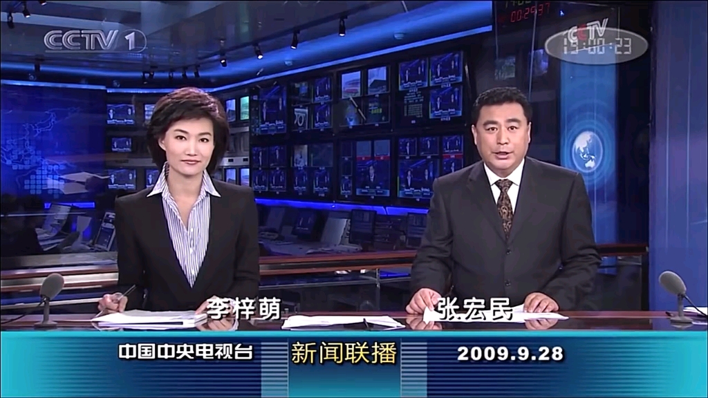 CCTV1《新闻联播》开场/ED（2009.9.28）