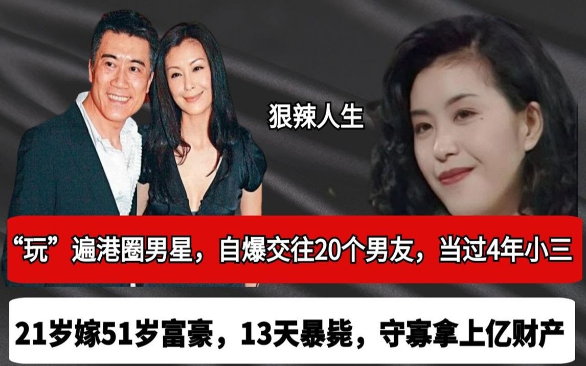 甘做男人情婦,老公偷吃不在乎,選吳卓羲,黃宗澤一夜銷魂,看伍詠薇的