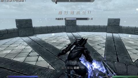 上古卷轴5 用召唤系法术练习潜行 哔哩哔哩