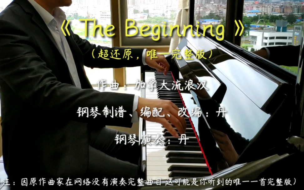 [图]加拿大流浪汉《The Beginning》全球唯一一首超还原完整版