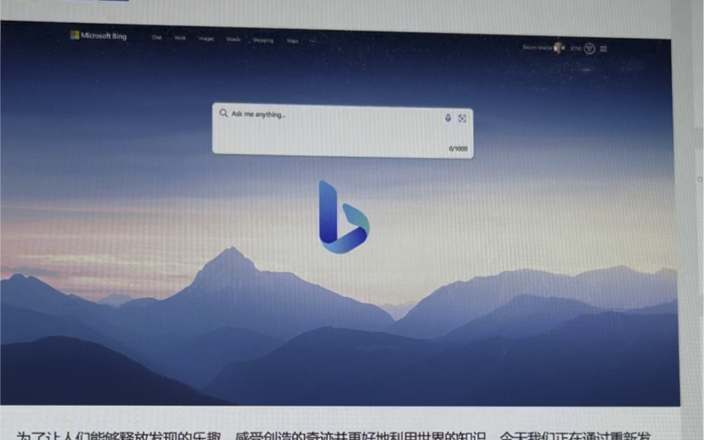 微软AI搜索上线了,但是......哔哩哔哩bilibili