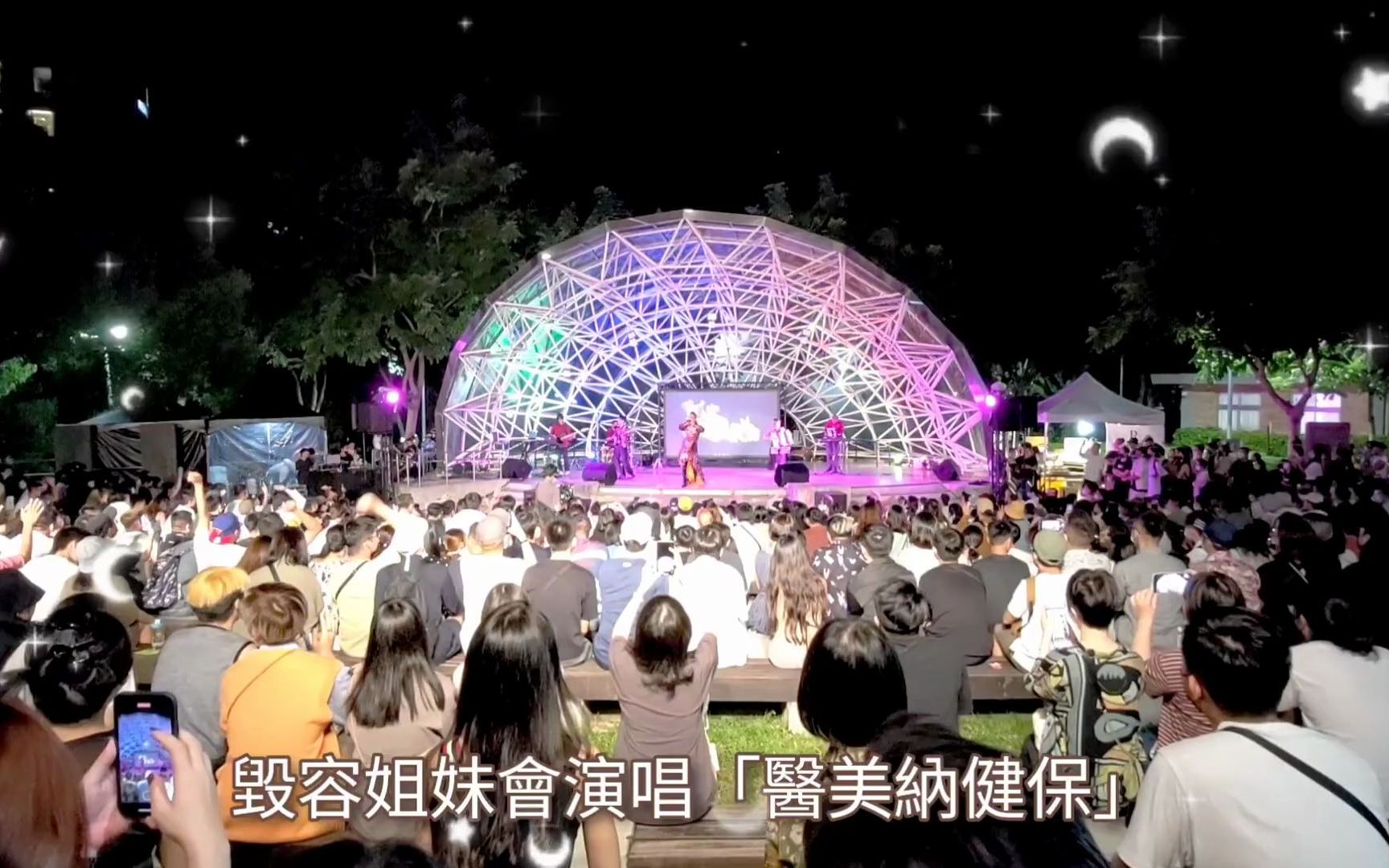 [图]百年一遇白晝之夜 台灣 士林官邸2022 Nuit Blanche Taipei_1080p