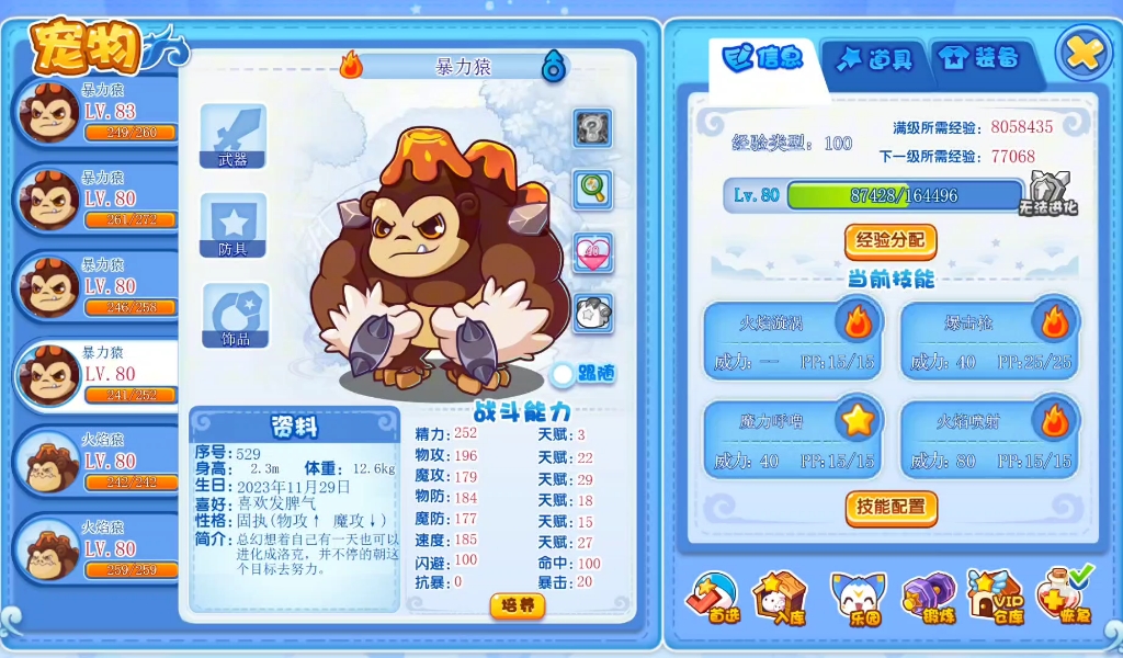 你别闹!#洛克王国 #游戏日常分享 #洛克王国星辰塔
