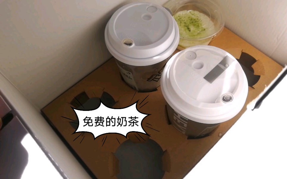 外卖小哥帮客人买奶茶,店员搞错了.白嫖两杯奶茶喝哔哩哔哩bilibili