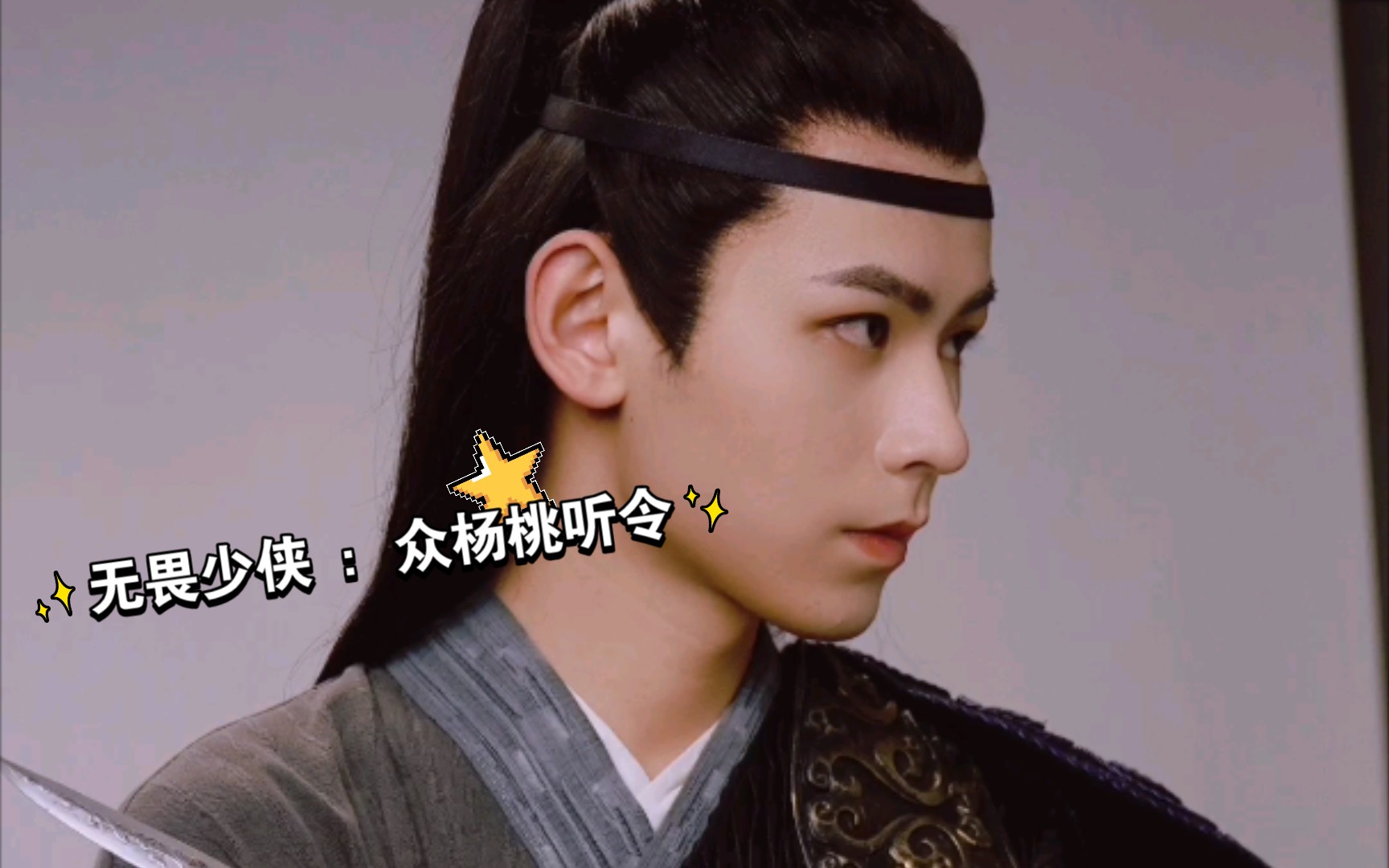 活动作品南京hero无畏是少侠无畏呀众杨桃听令