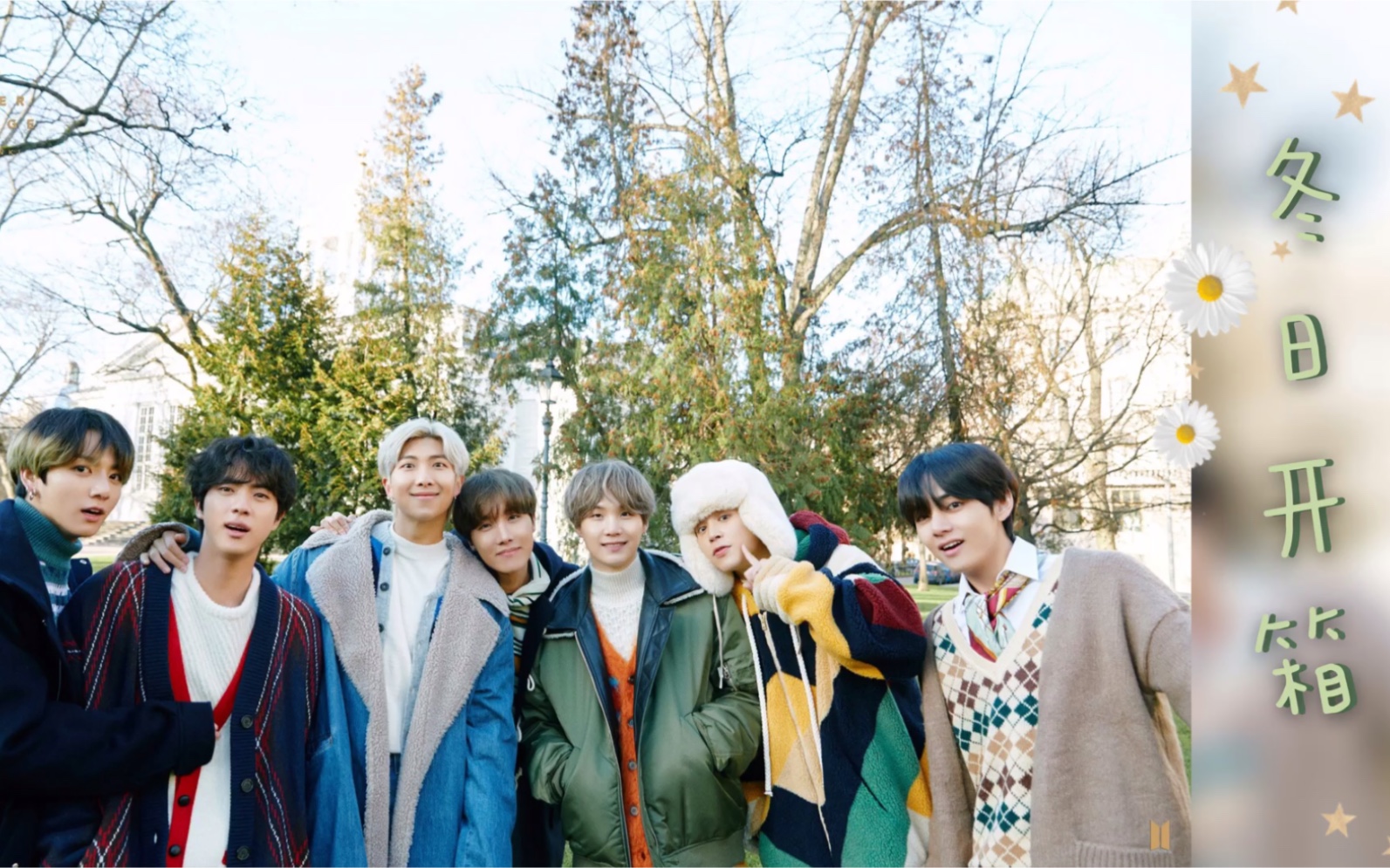 【防弹少年团】|2020 winter package开箱!