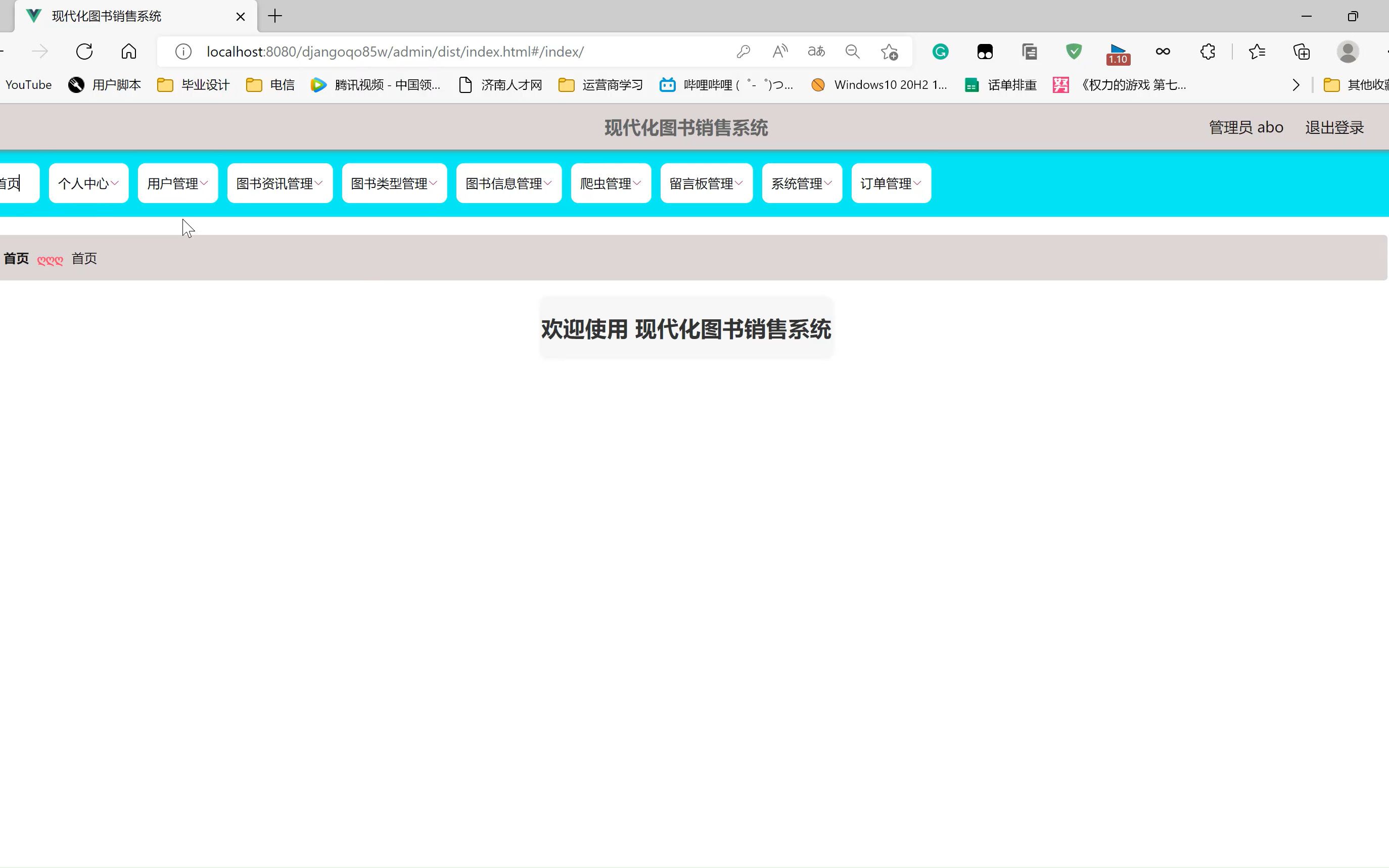 nodejs+vue现代化图书销售系统毕业程序设计源码qo85w哔哩哔哩bilibili