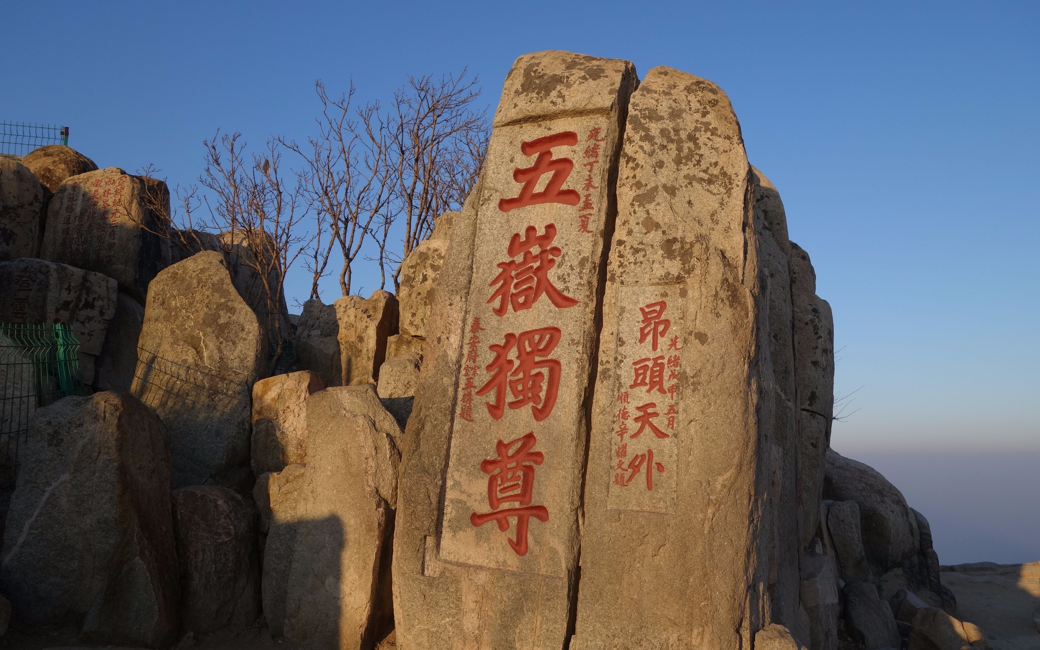 登泰山 观日出(2017_01)