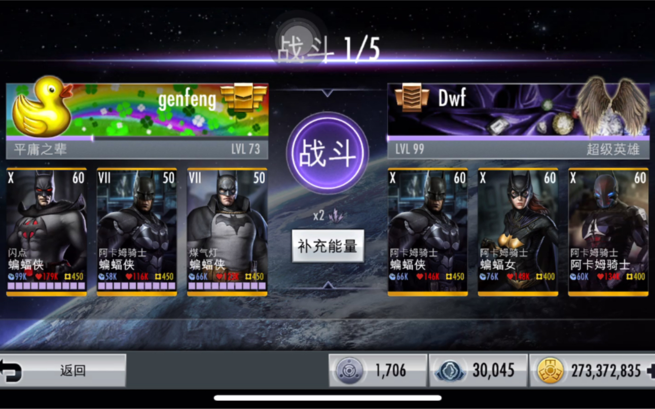 [图]《injustice》看你们最喜欢哪个姥爷了，下期想看啥角色呢