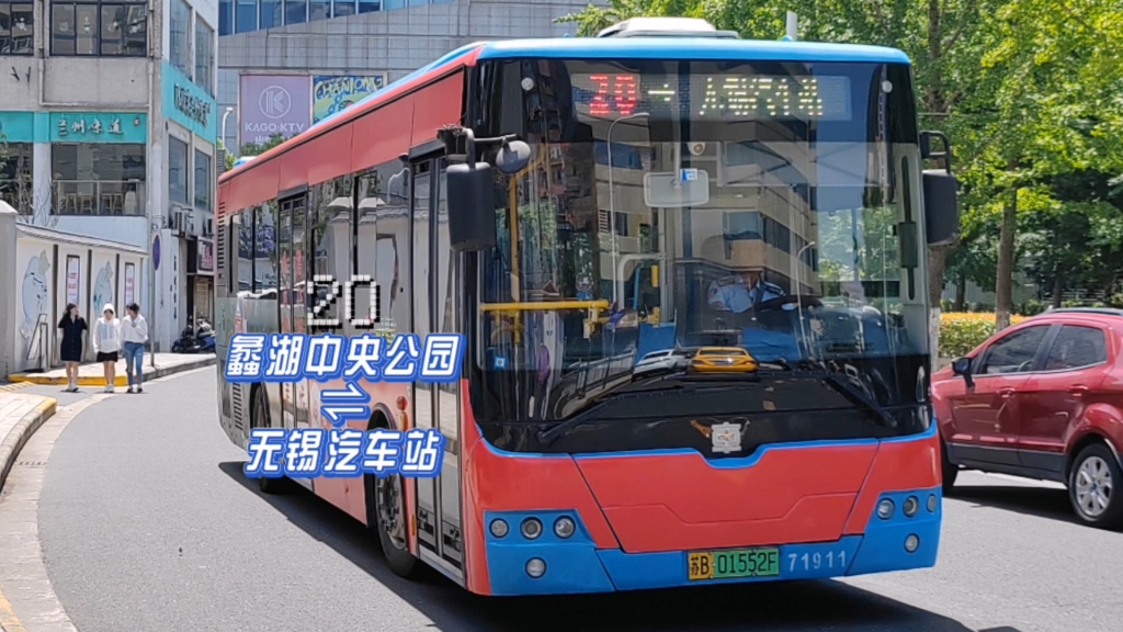 【6109pov】无锡公交20路开往无锡汽车站方向,全程第一人称视角pov
