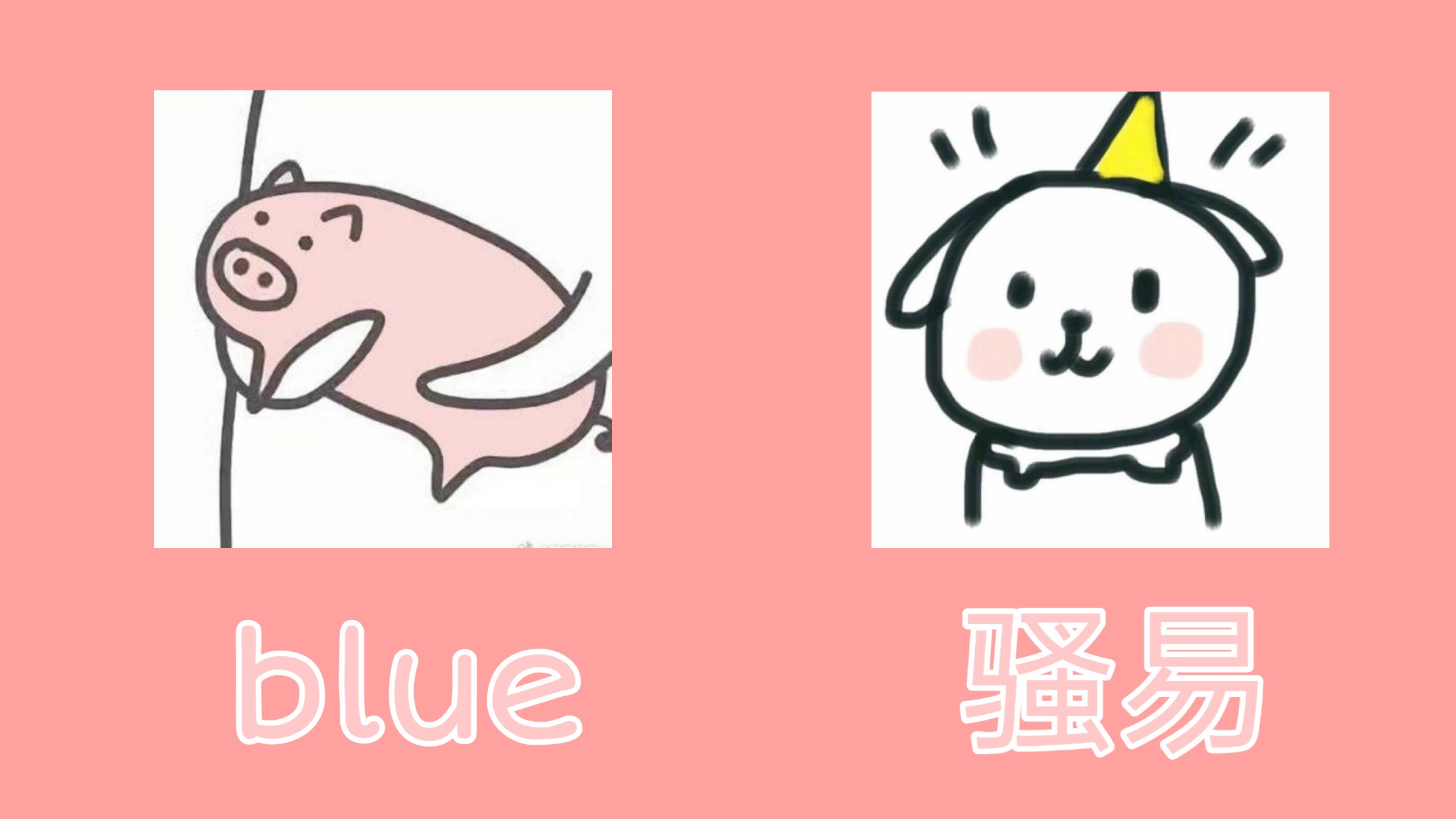 【易只猪】8.9骚易blue糖点哔哩哔哩bilibili