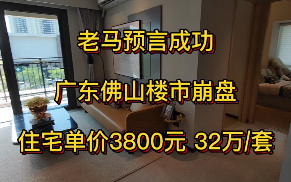 疫情期间,良心开发商,总价32万,首付5万,月供1300,愿90后的我们都有属于自己的家!!!哔哩哔哩bilibili