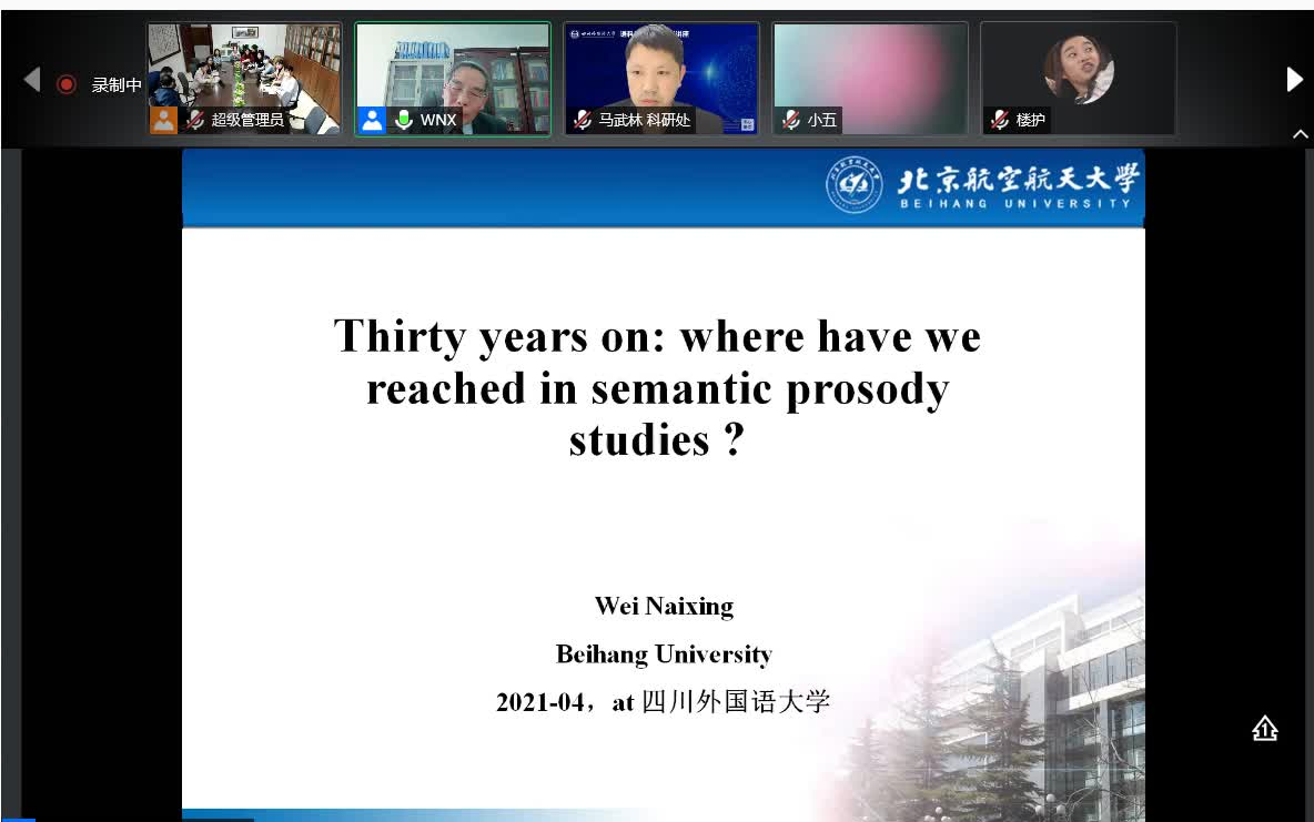 川外2021讲座卫乃兴教授Thirty years on:Where have we reached in semantic prosody studies哔哩哔哩bilibili