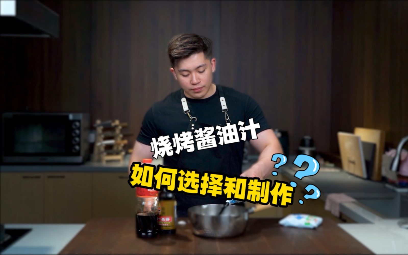 锦州烧烤酱油汁配方哔哩哔哩bilibili