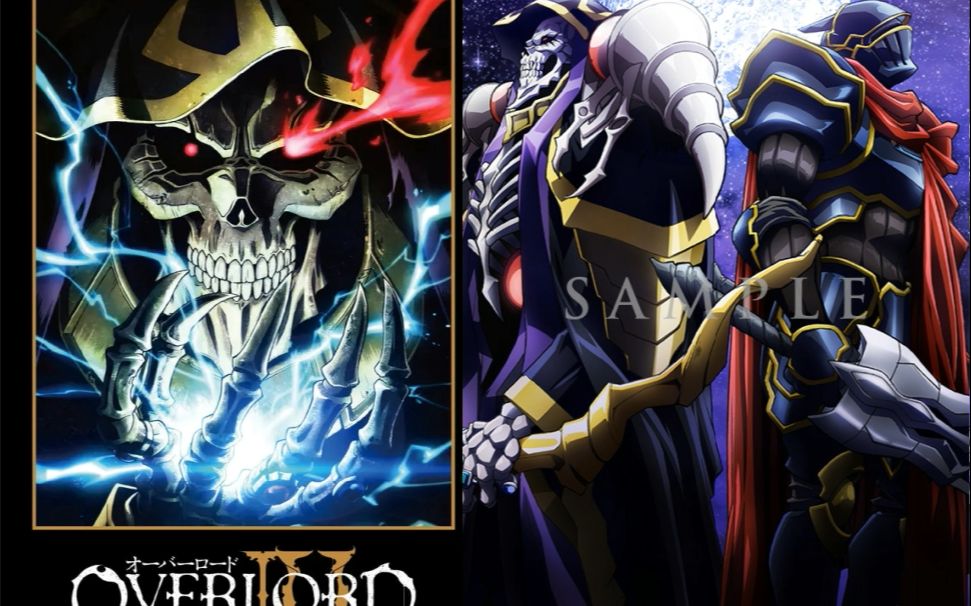 [图]【OVERLORD】第四季来了？纳萨力克仆从等级介绍