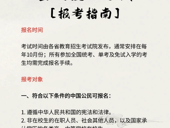 青岛成人高考在哪报名,青岛学历提升报名哔哩哔哩bilibili