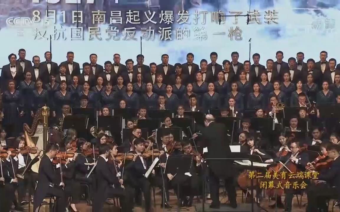 【中央音乐学院合唱团】合唱:《红旗颂》指挥:俞峰哔哩哔哩bilibili