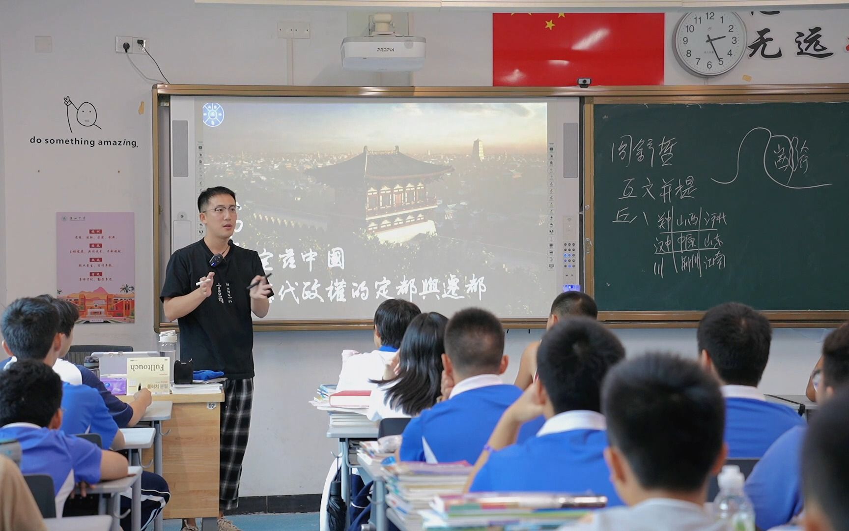 [图]【深圳中学历史校本课】表里山河——中国古代军事地理：起始课