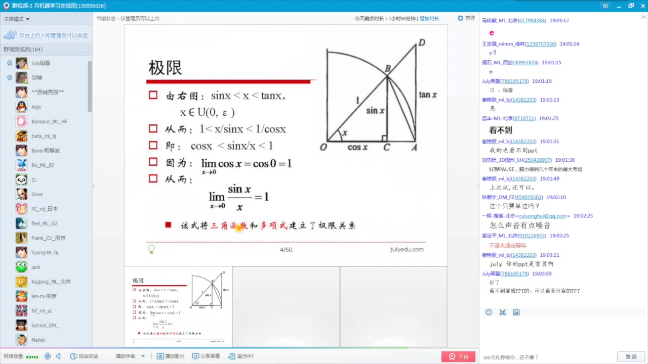 微积分与概率论基础入门哔哩哔哩bilibili