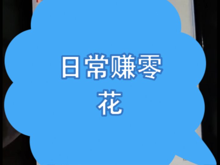 学生党手机赚钱的门路_学生党在吗在手机上赚钱_14岁学生党怎么在手机上赚钱