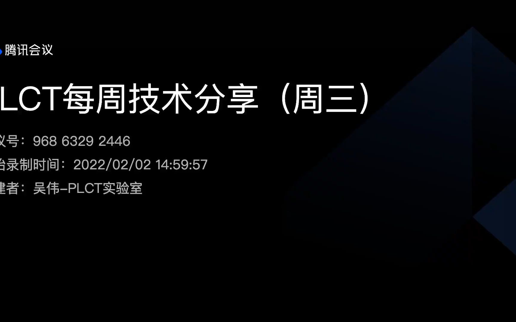 陈家豪  LLVM Flang 简介  20220202  PLCT实验室 [技术报告面试]哔哩哔哩bilibili