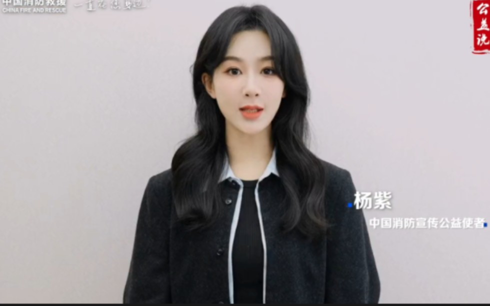 杨紫:2023.11.1杭州到达真诚善良专业的老婆哔哩哔哩bilibili