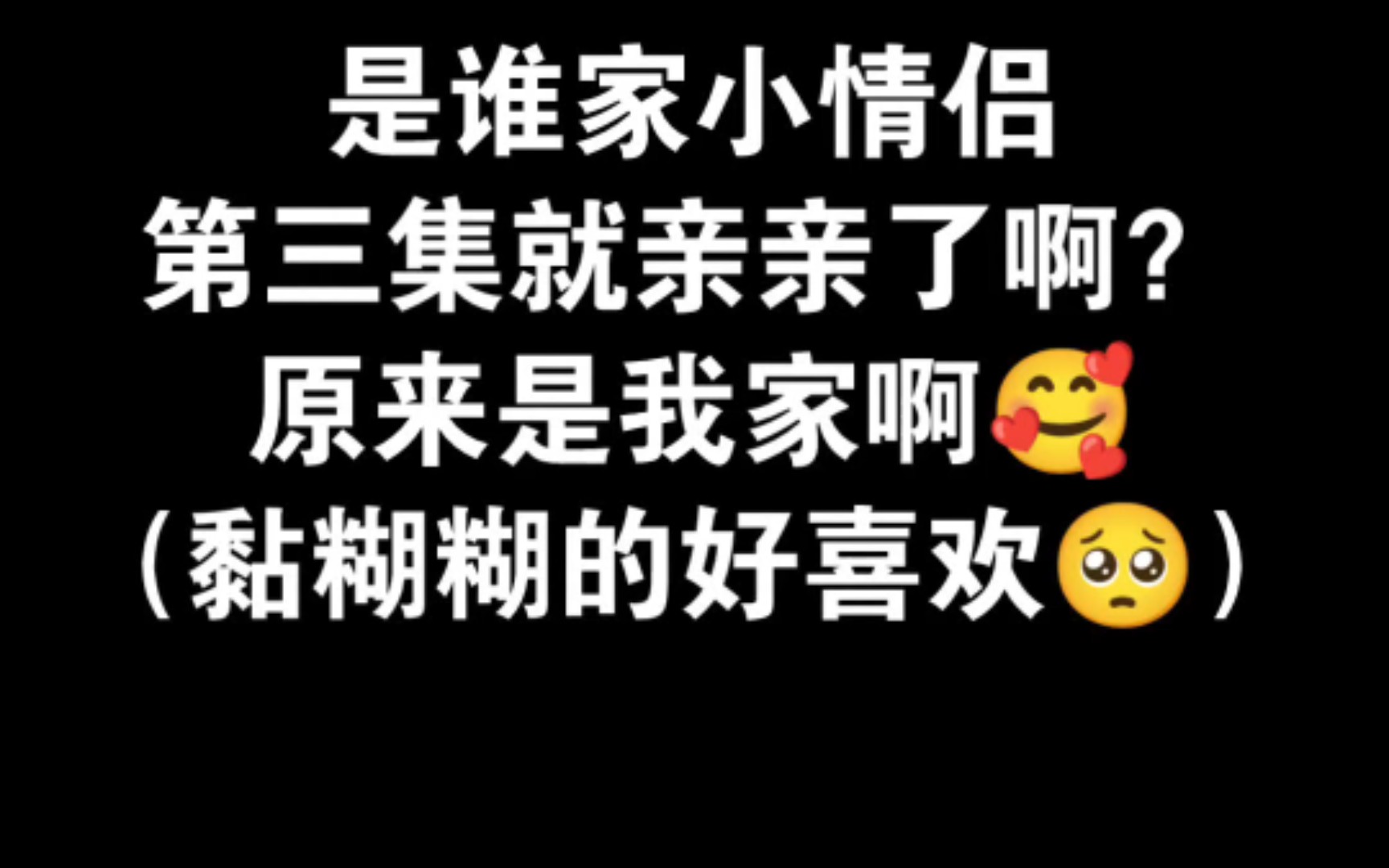 已经不想和没听过这个亲亲的人说话了𐟥𐥓”哩哔哩bilibili