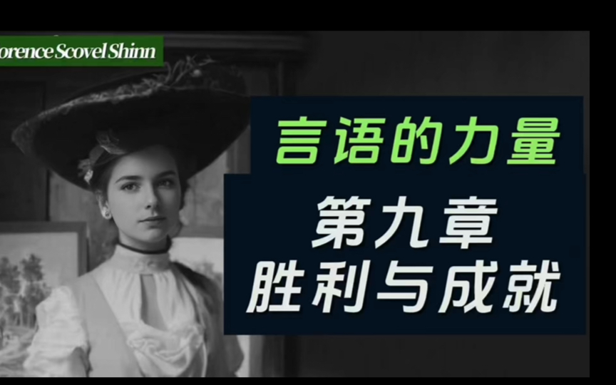 言语的力量9~生活是一个填字游戏,正确的词会给你答案哔哩哔哩bilibili