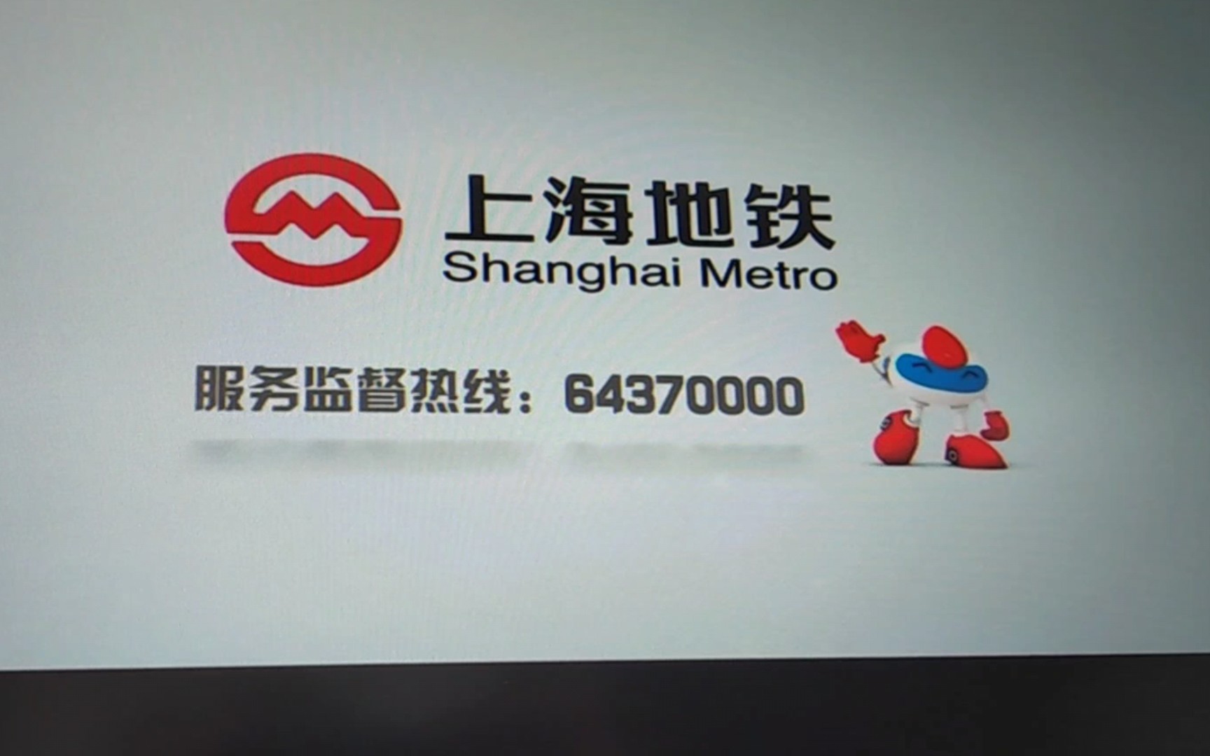 【素材】上海地铁安全宣传片