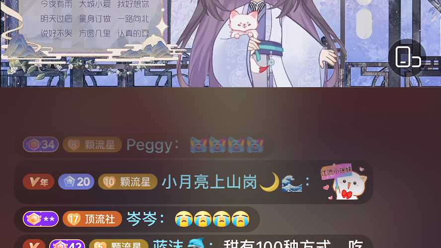 240106江流个播俯首称臣哔哩哔哩bilibili