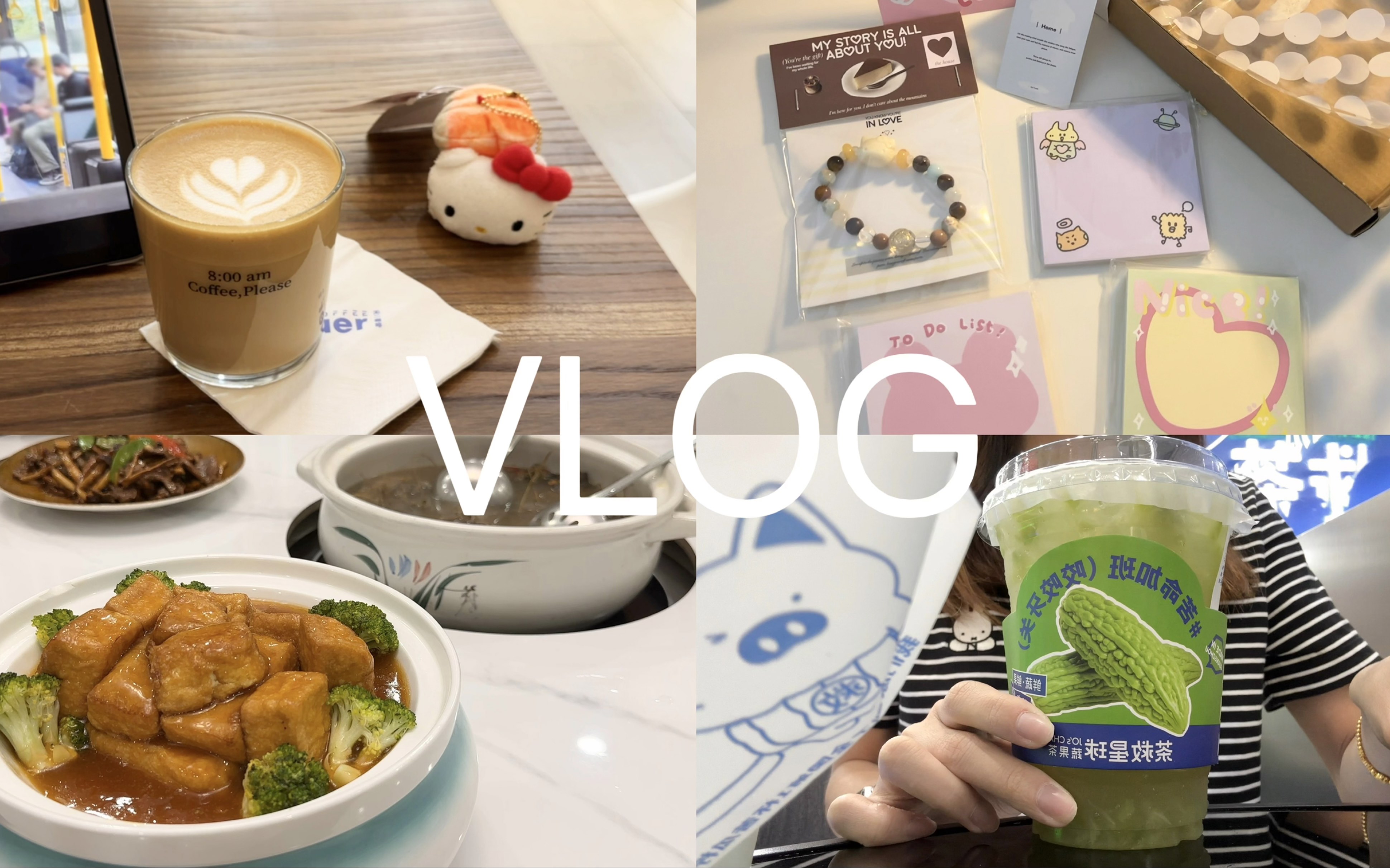 VLOG|国庆假期快乐|流水账日常记录|可爱的kt三文鱼挂件|奈雪飞天小女警|和家人一起的幸福日常|漂亮的手串|每天都想喝咖啡|秋天渐渐来临哔哩哔哩bilibili