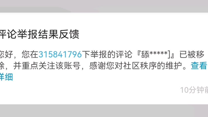 《举报4513》违(1)